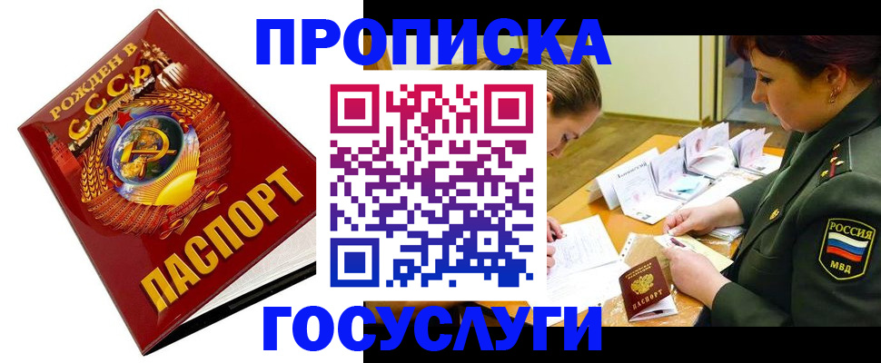 регистрация в Шилке