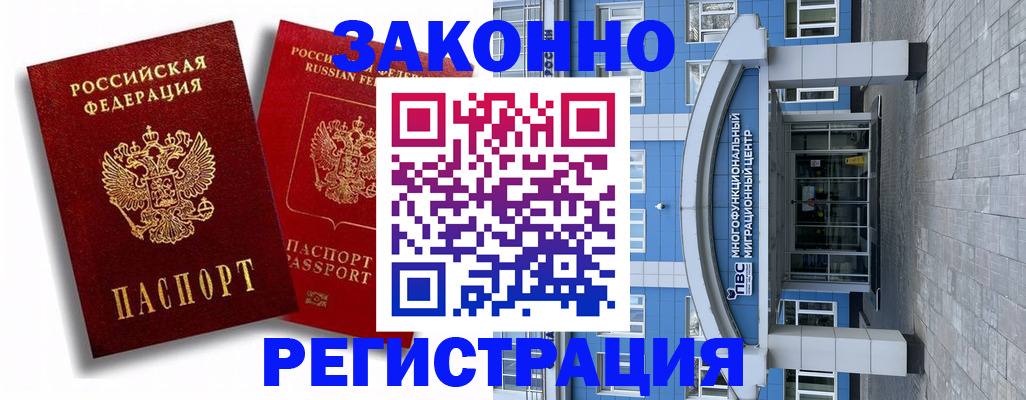 прописка иностранных граждан в Шилке